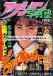 High School - Action Photography JP 10 (1993) magazine